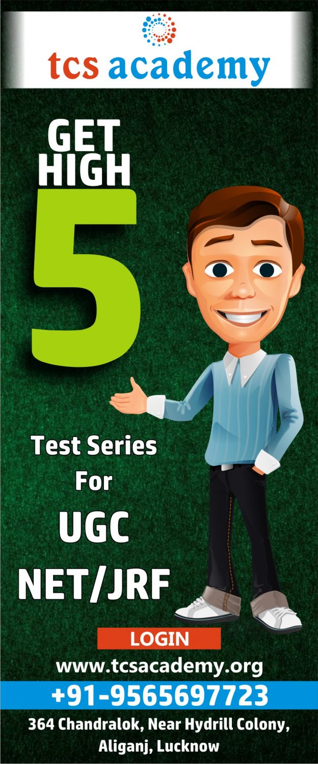 ugc net test practice paper » tcs academy
