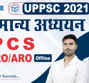 UP PCS Coaching in Lucknow Best PCS RO ARO Coaching