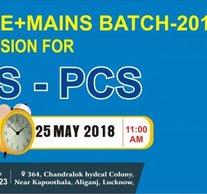 IAS Coaching in Lucknow/ Best IAS Coaching in Lucknow