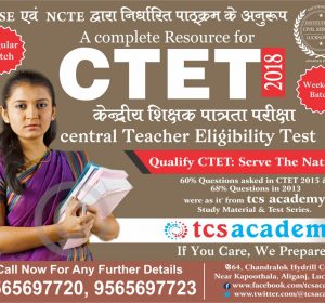 CTET Exam 2018 Notification: CTET Coaching in Lucknow