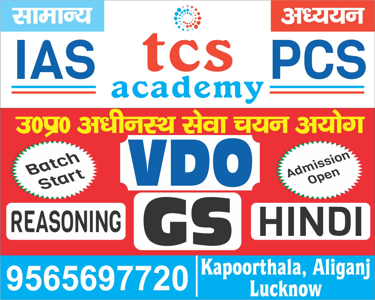 Upsssc VDO coaching in Lucknow