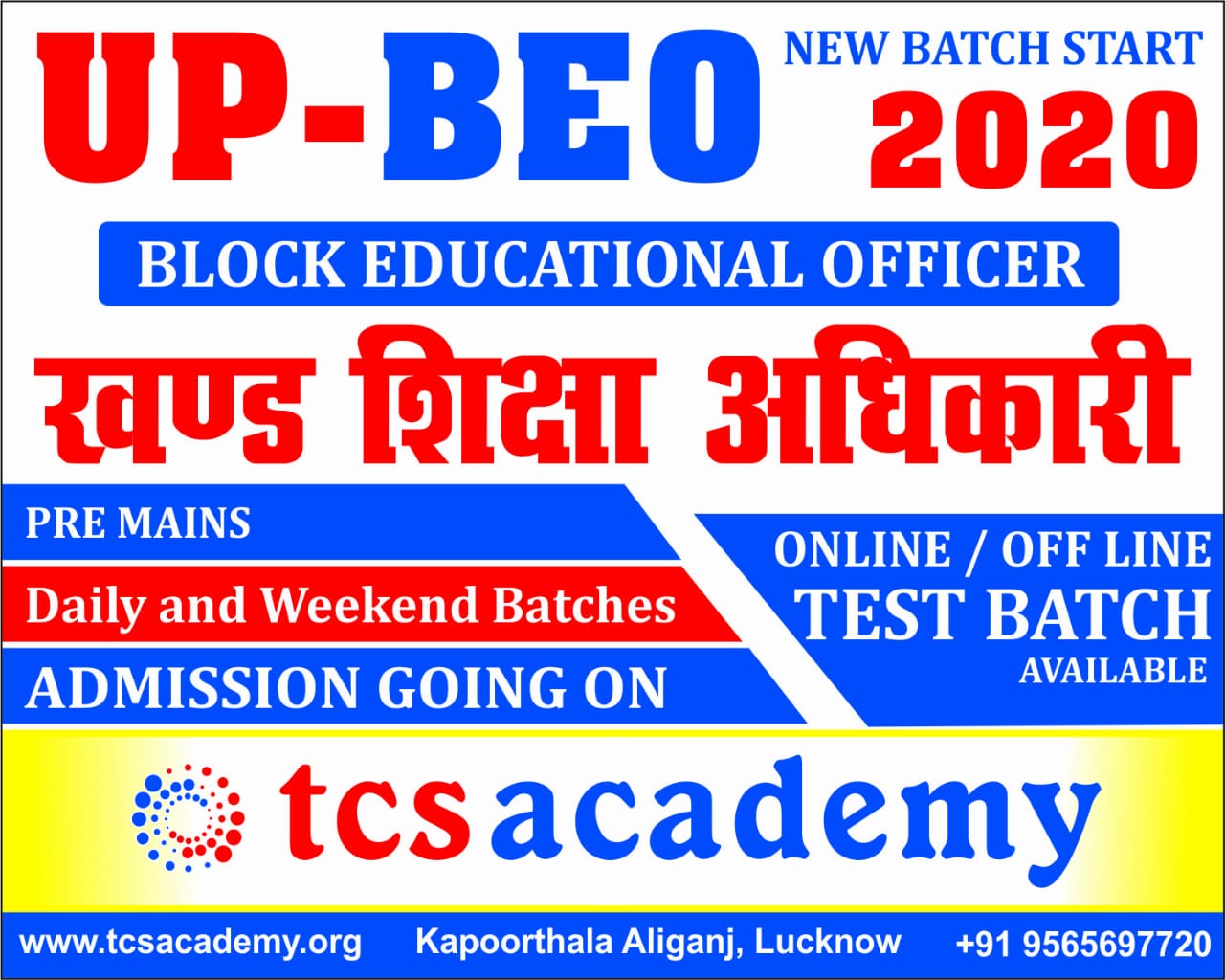 UPPSC BEO EXAM STUDY MATERIAL NOTES - TCS ACADEMY