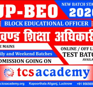 UP BEO EXAM STUDY MATERIAL NOTES TEST SERIES - TCS ACADEMY