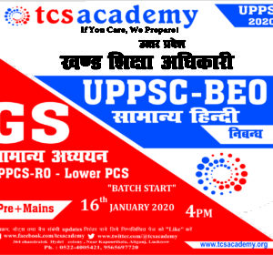 BEO Coaching in Lucknow : Tcs Academy 9565697720