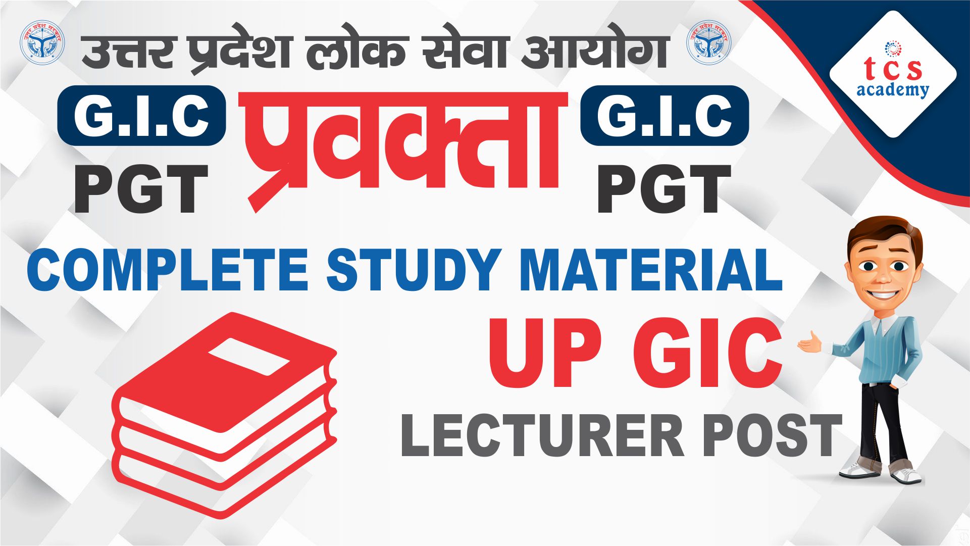 GIC Lecturer Study Material UPPSC GIC Study Material
