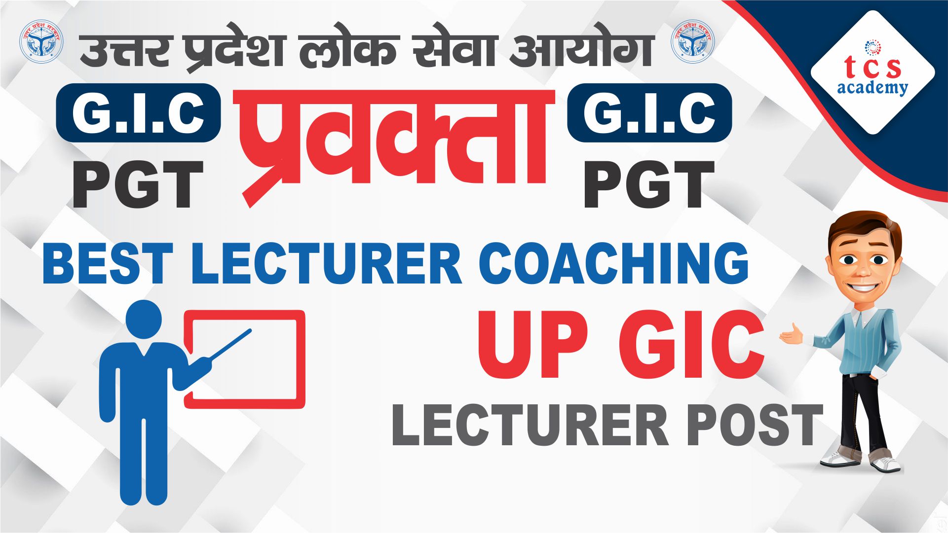 UP GIC Lecturer Exam Coaching GIC Exam Online Classes
