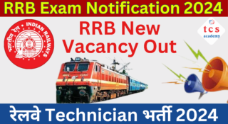 RRB Technician 2024 New Vacancy, RRB Technician Notification Out